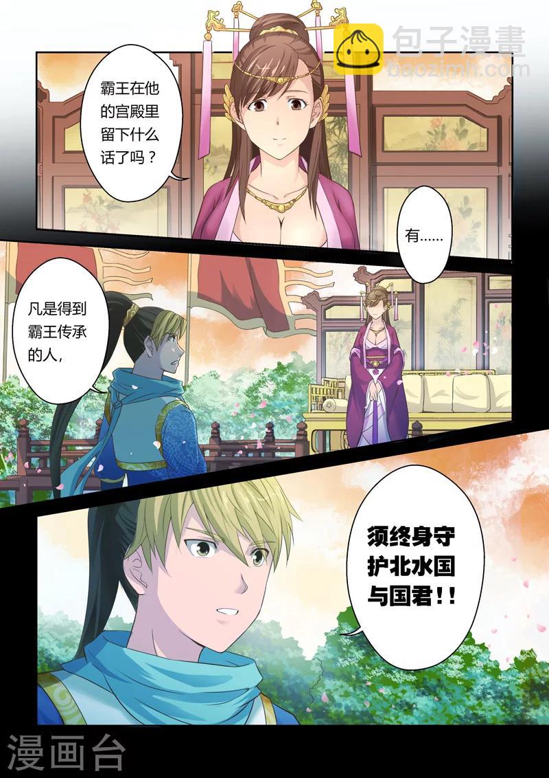 第26话 夜浴-第27话