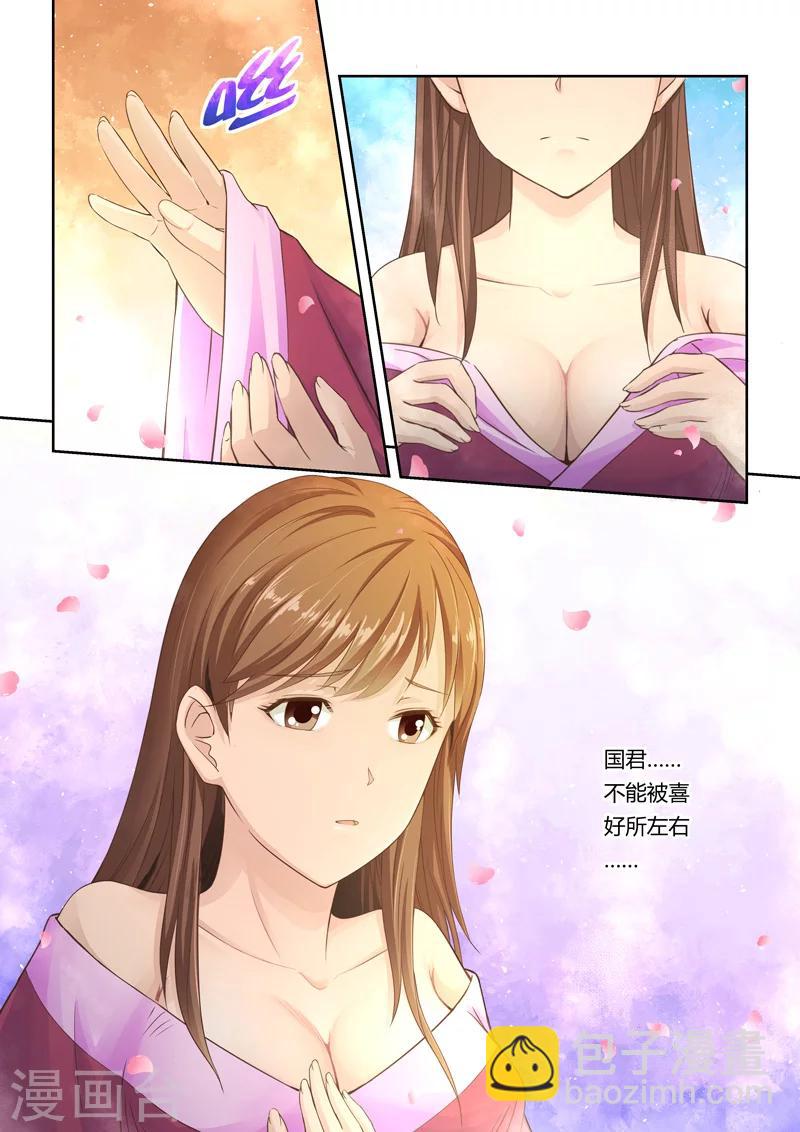 第26话 夜浴-第27话