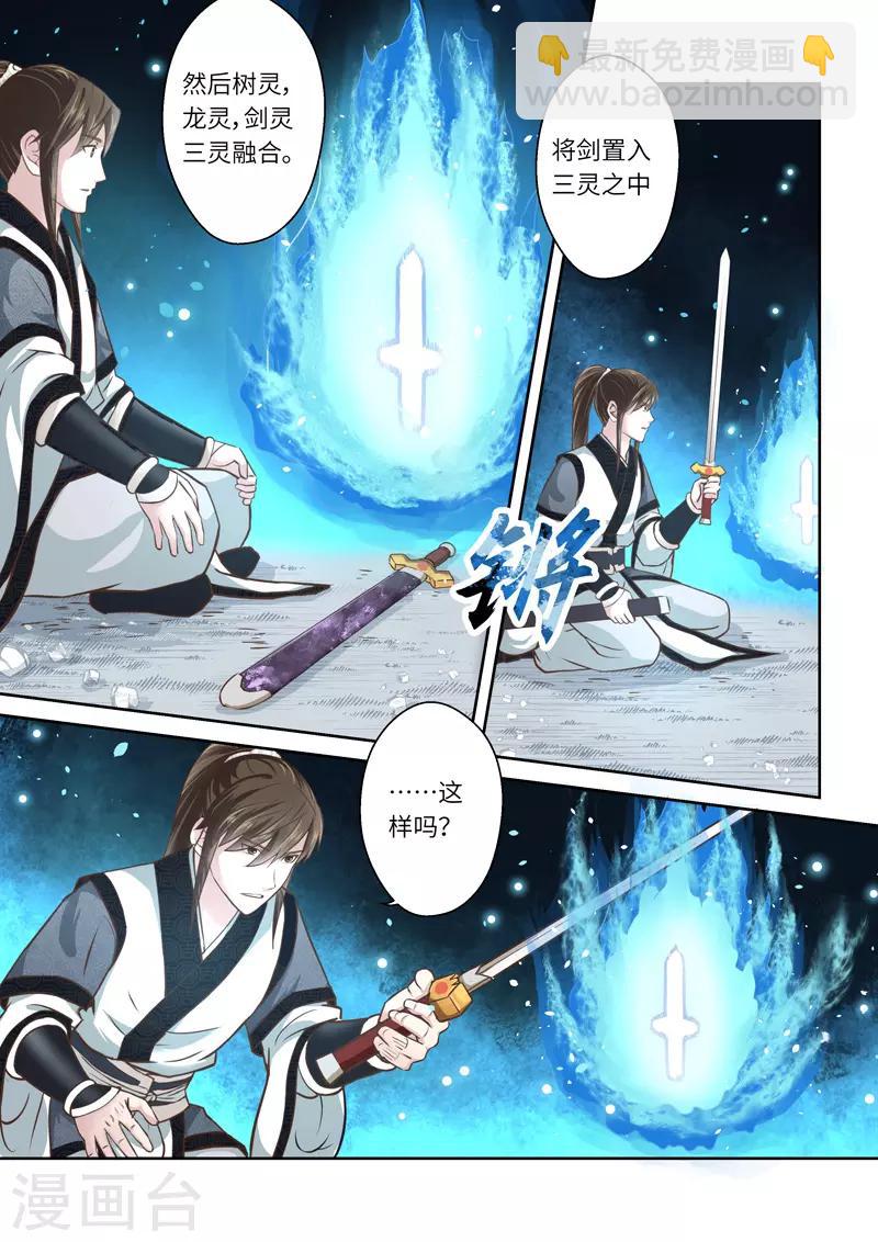 第255话 君王之剑1-第261话