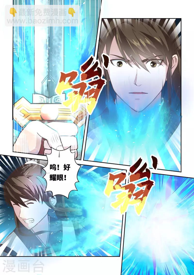 第255话 君王之剑1-第261话