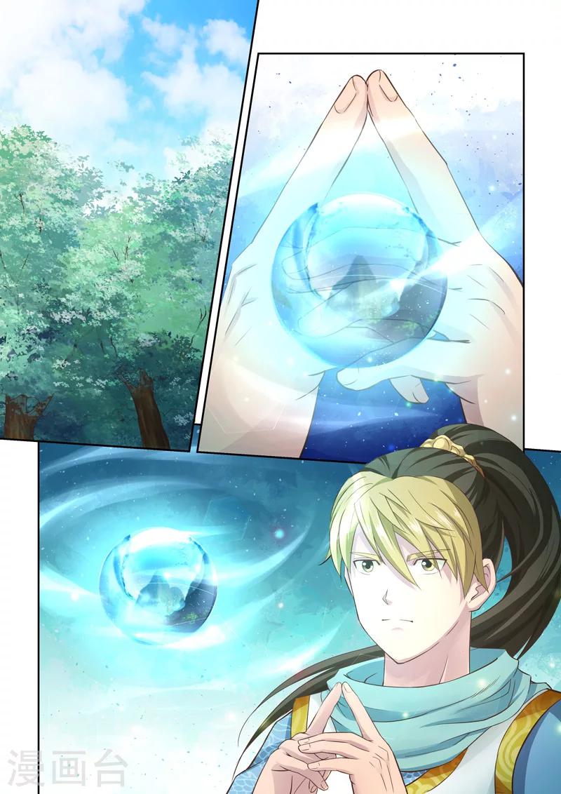 第28话 大势之珠2-第29话