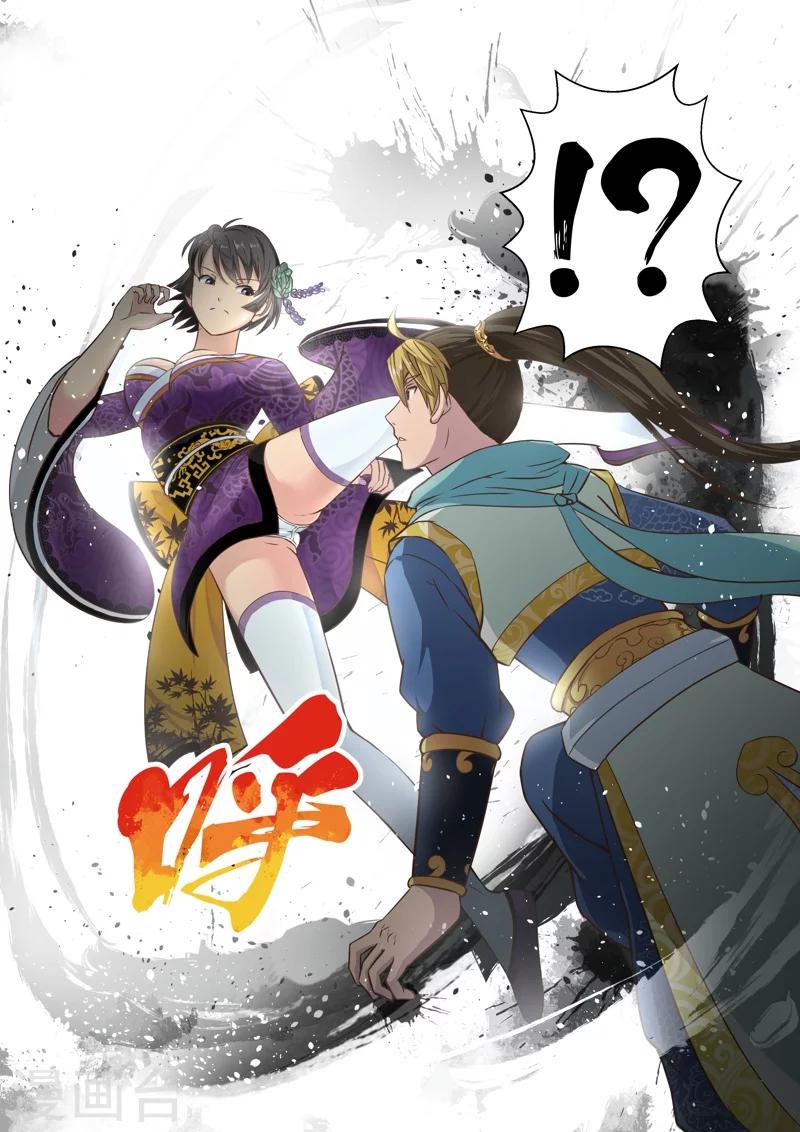 第34话 龙族三公主(1)-第35话