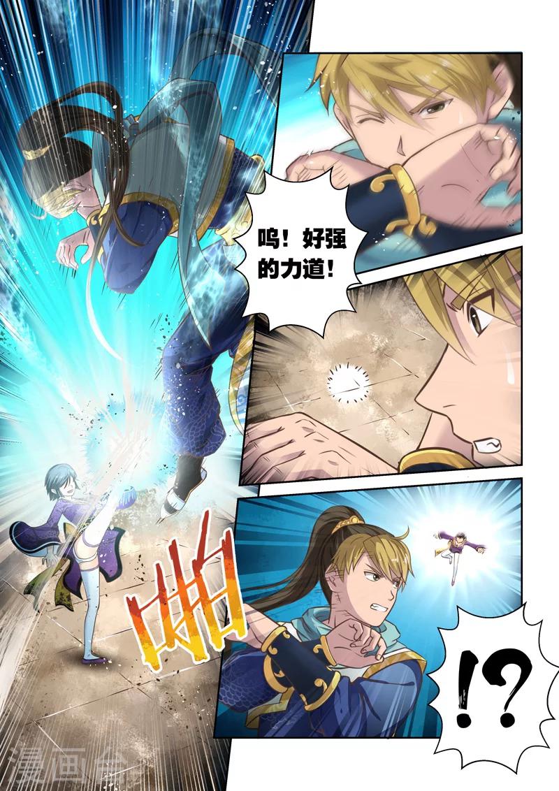 第38话 斗龙尊王拳(2)-第39话