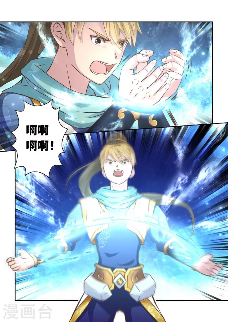 第50话 炼妖狱(4)-第51话