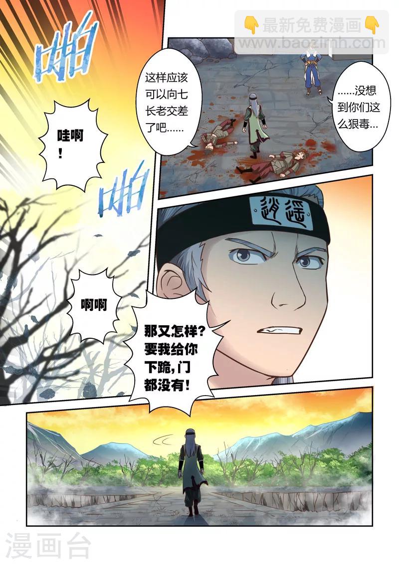 第64话 巨变(1)-第65话