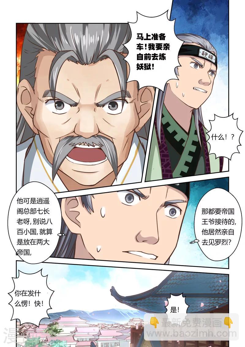 第64话 巨变(1)-第65话