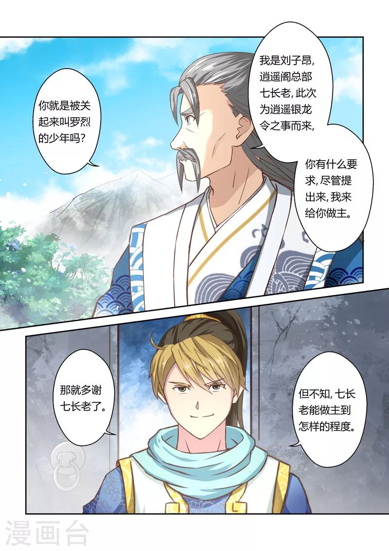 第66话 巨变(3)-第67话