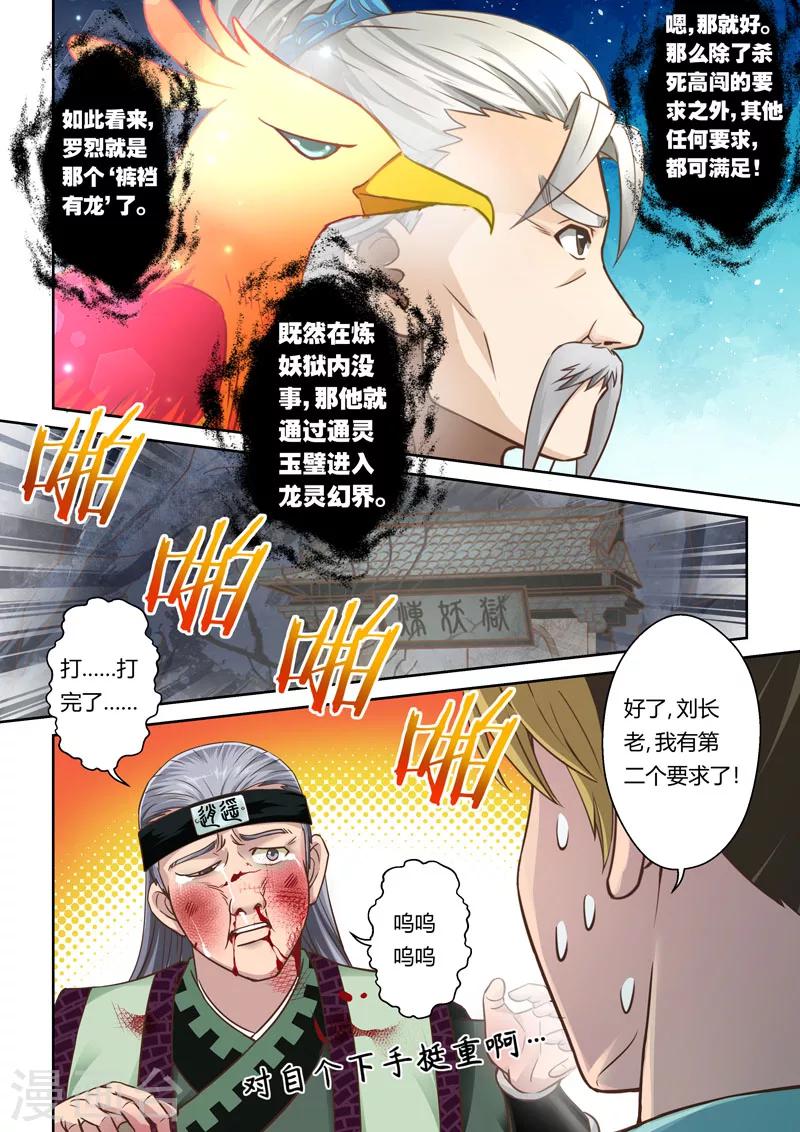 第66话 巨变(3)-第67话