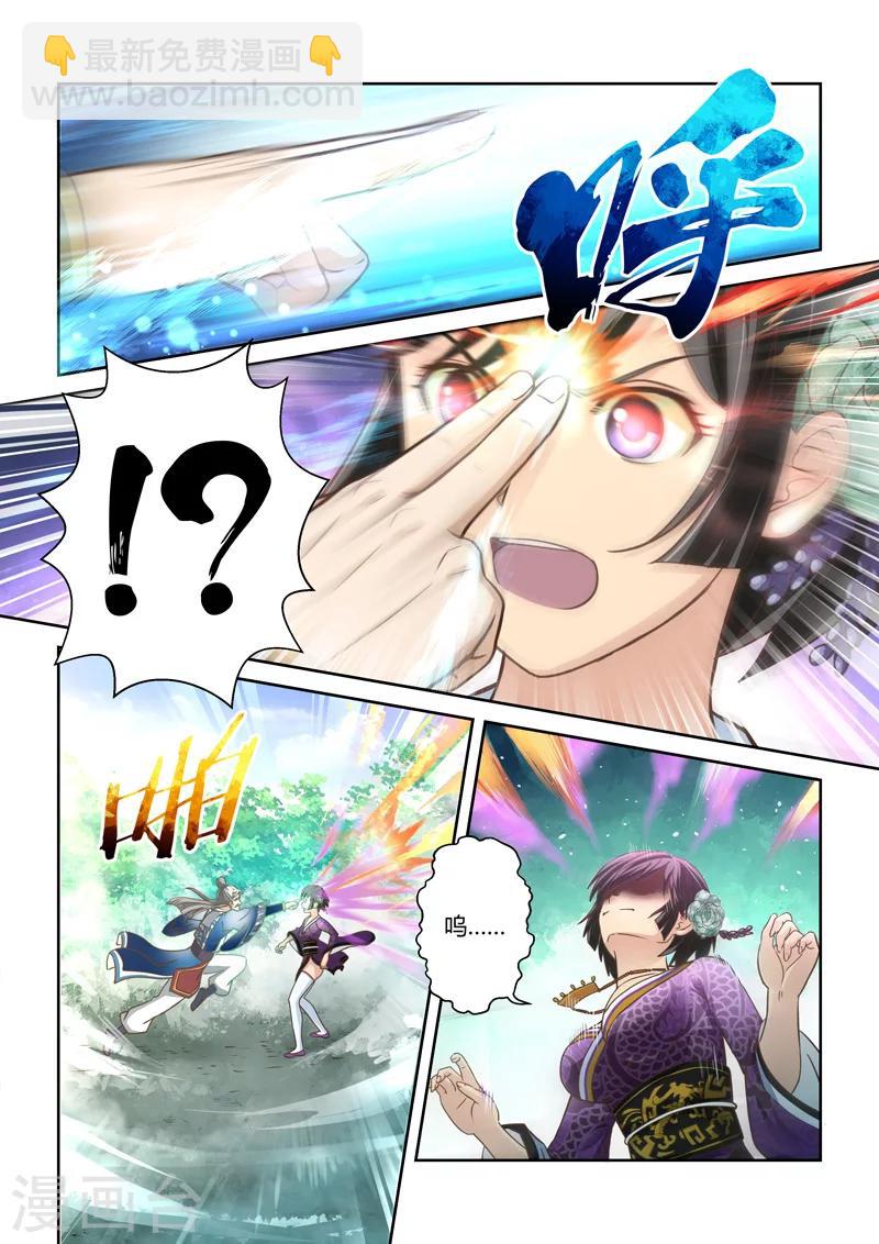 第70话 迷失的龙女(3)-第71话