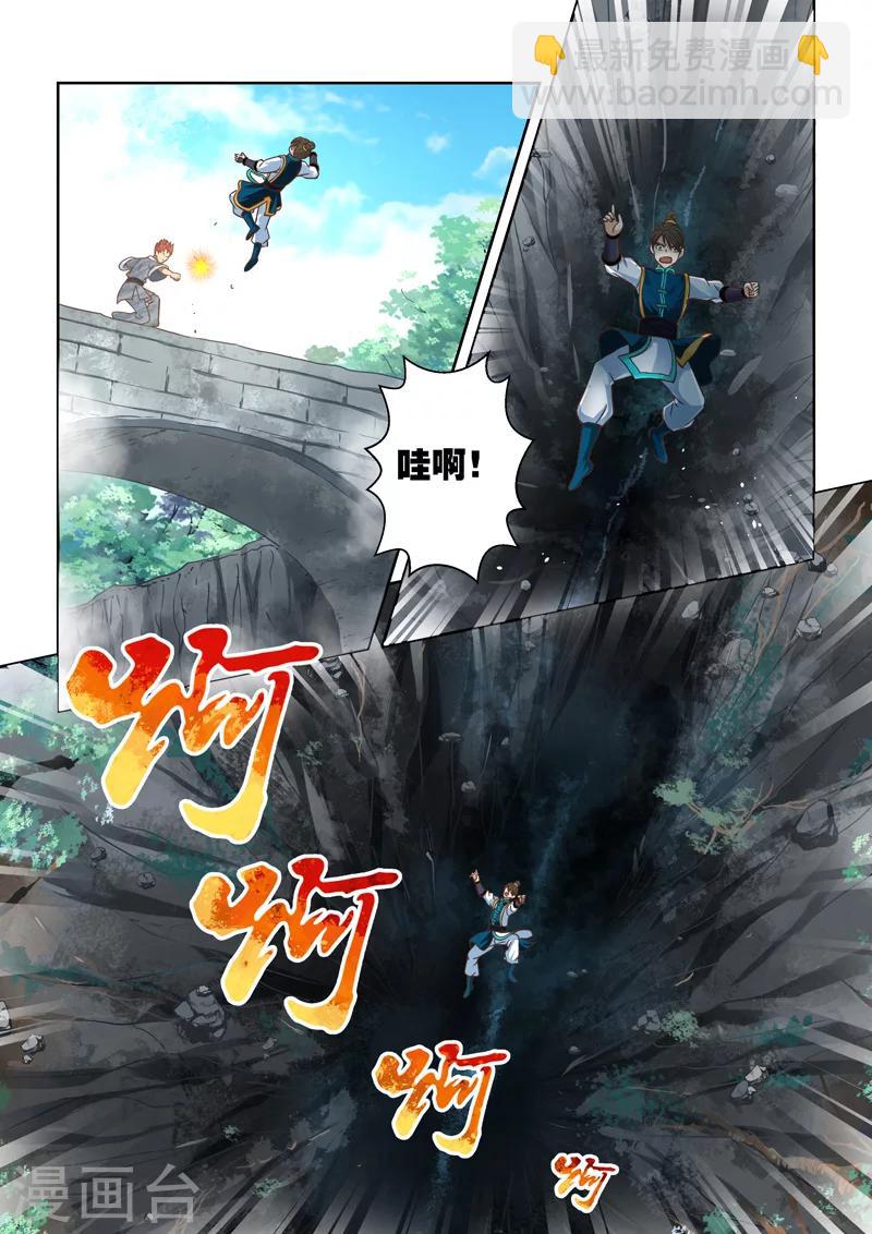 第70话 迷失的龙女(3)-第71话