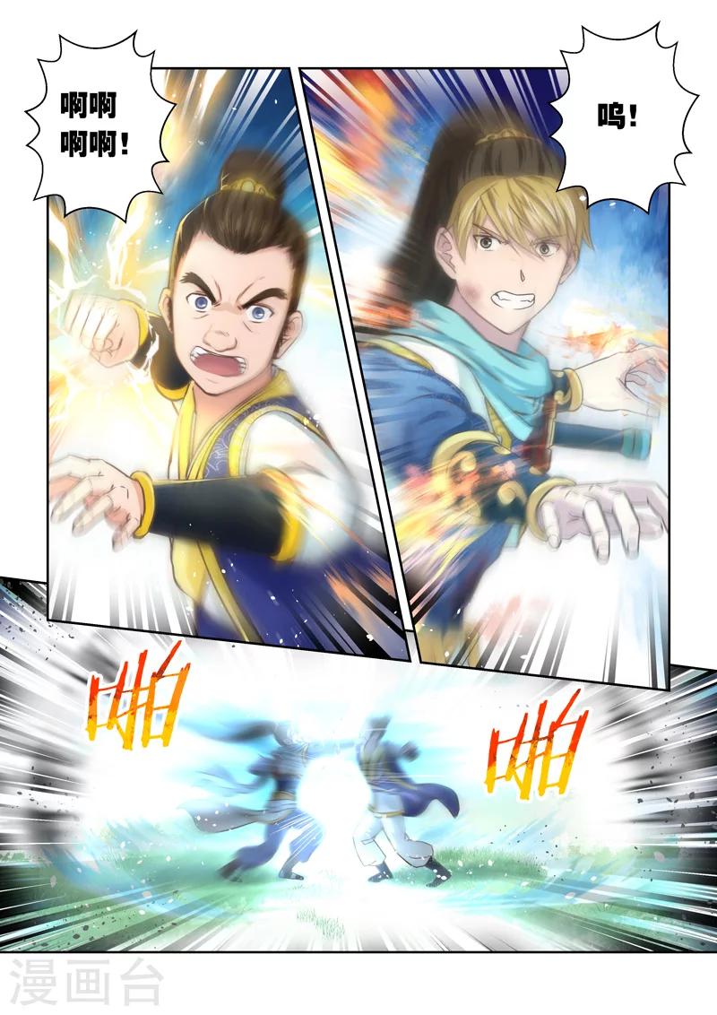 第76话 霸王&middot;玄龙(3)-第77话