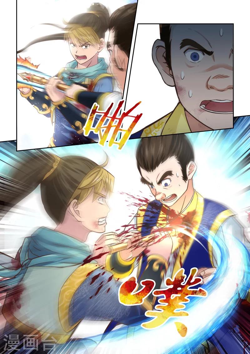 第76话 霸王&middot;玄龙(3)-第77话