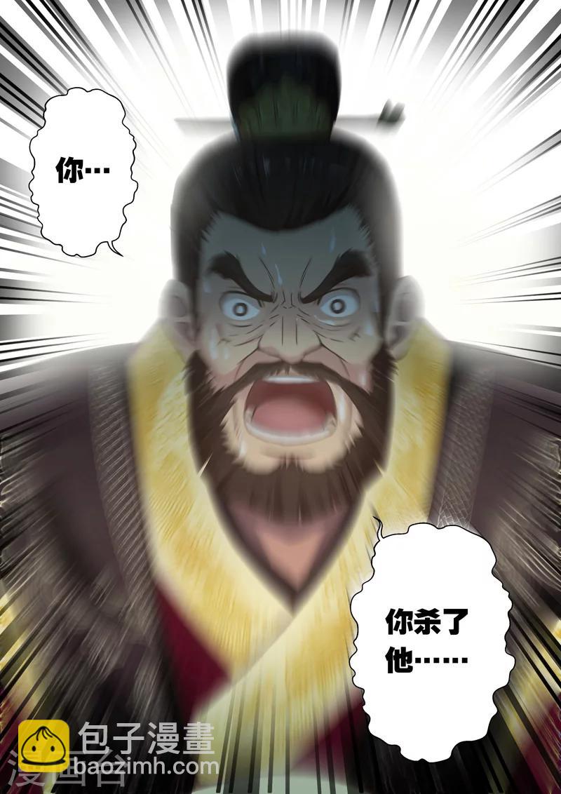 第78话 霸王&middot;玄龙(5)-第79话