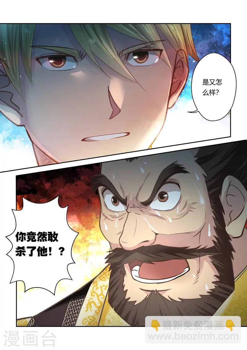 第78话 霸王&middot;玄龙(5)-第79话