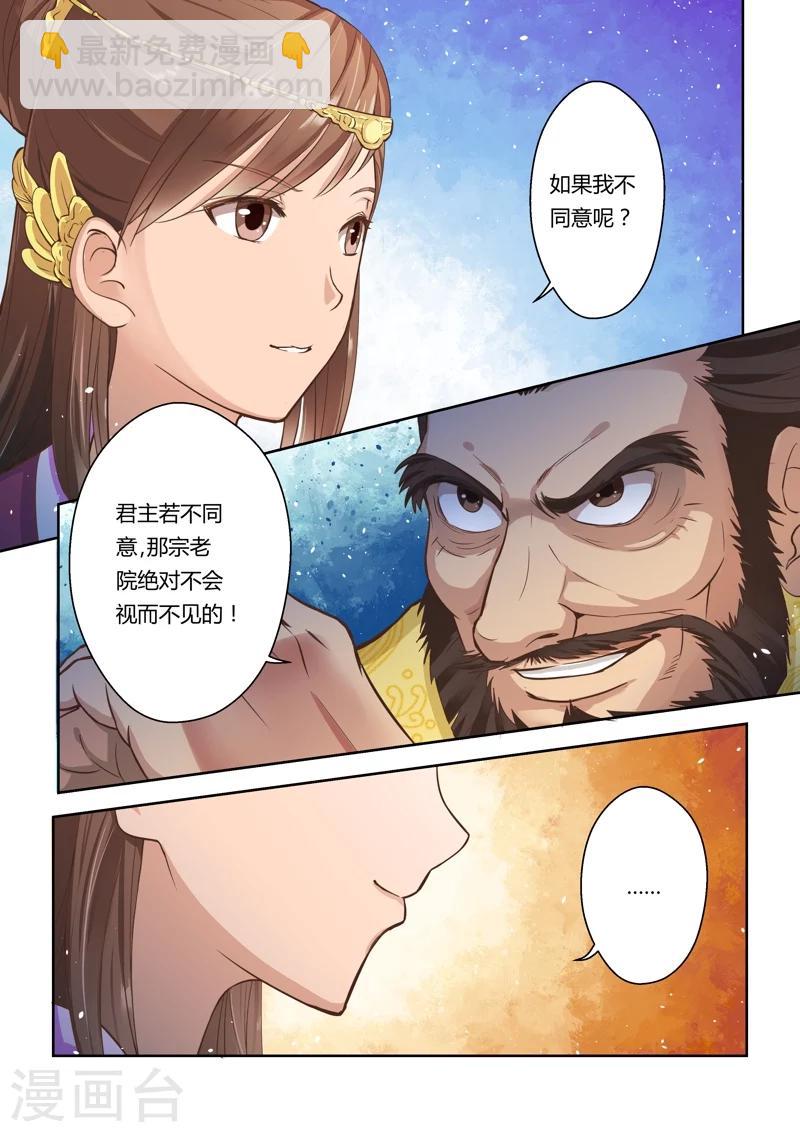 第8话 螳螂、黄雀-第9话