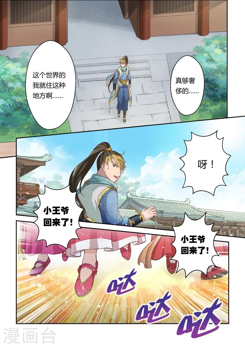 第8话 螳螂、黄雀-第9话