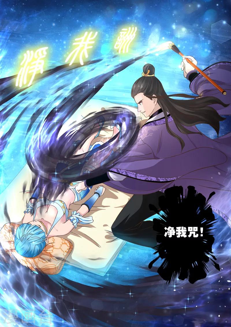 第80话 金澜国师(2)-第81话