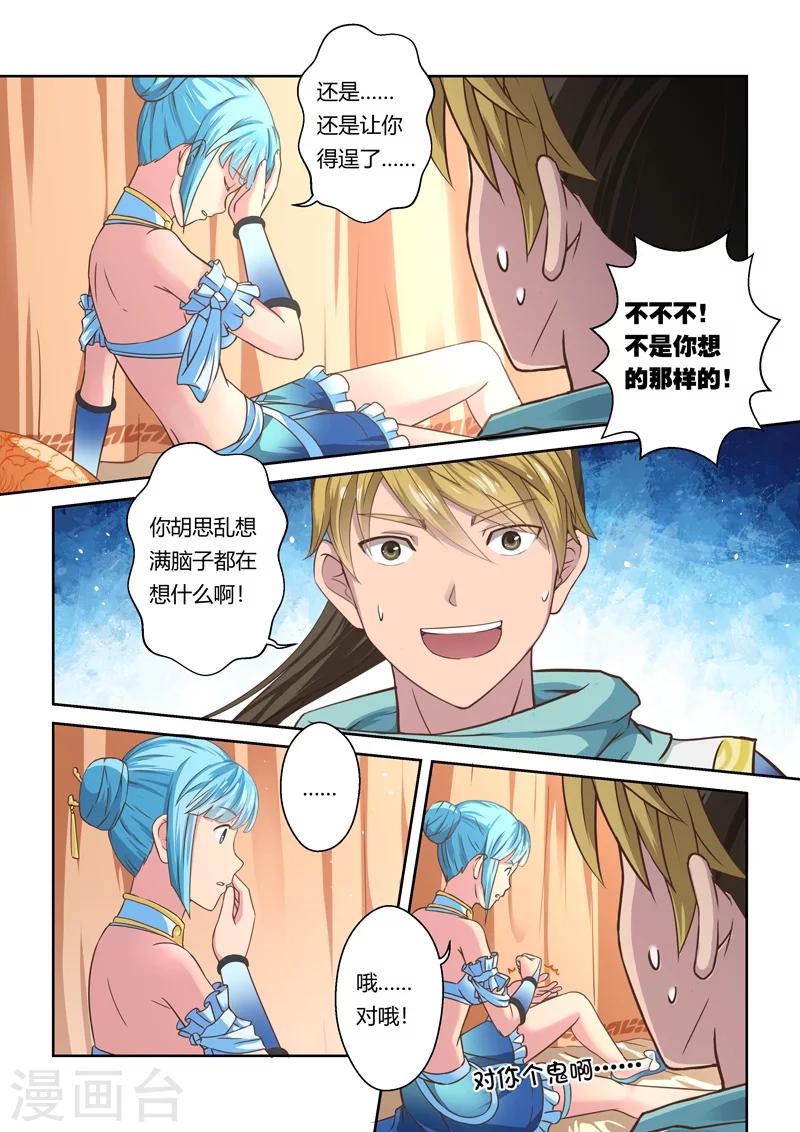 第82话 第二日(1)-第83话