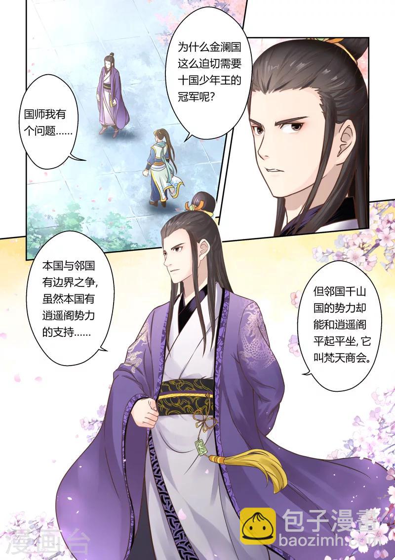 第82话 第二日(1)-第83话