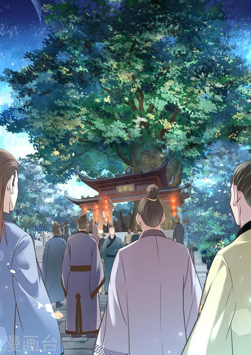 第84话 拜月夜会(2)-第85话