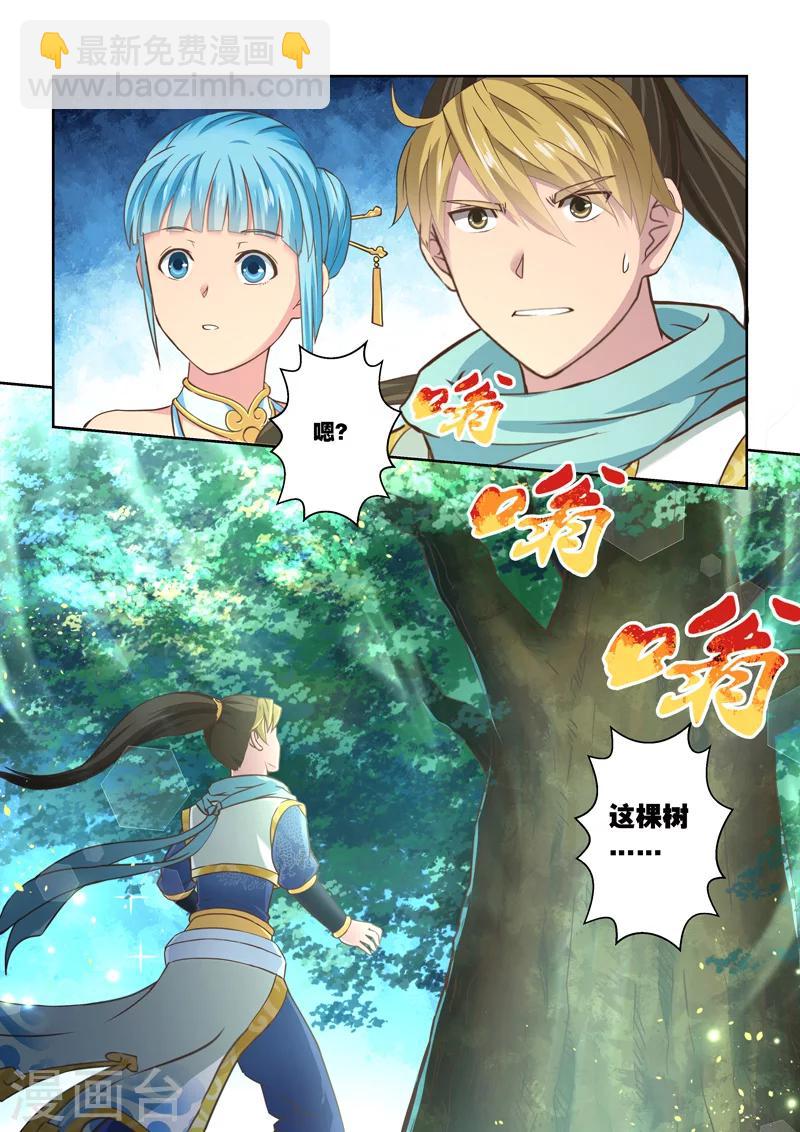 第90话 拜月夜会(8)-第91话