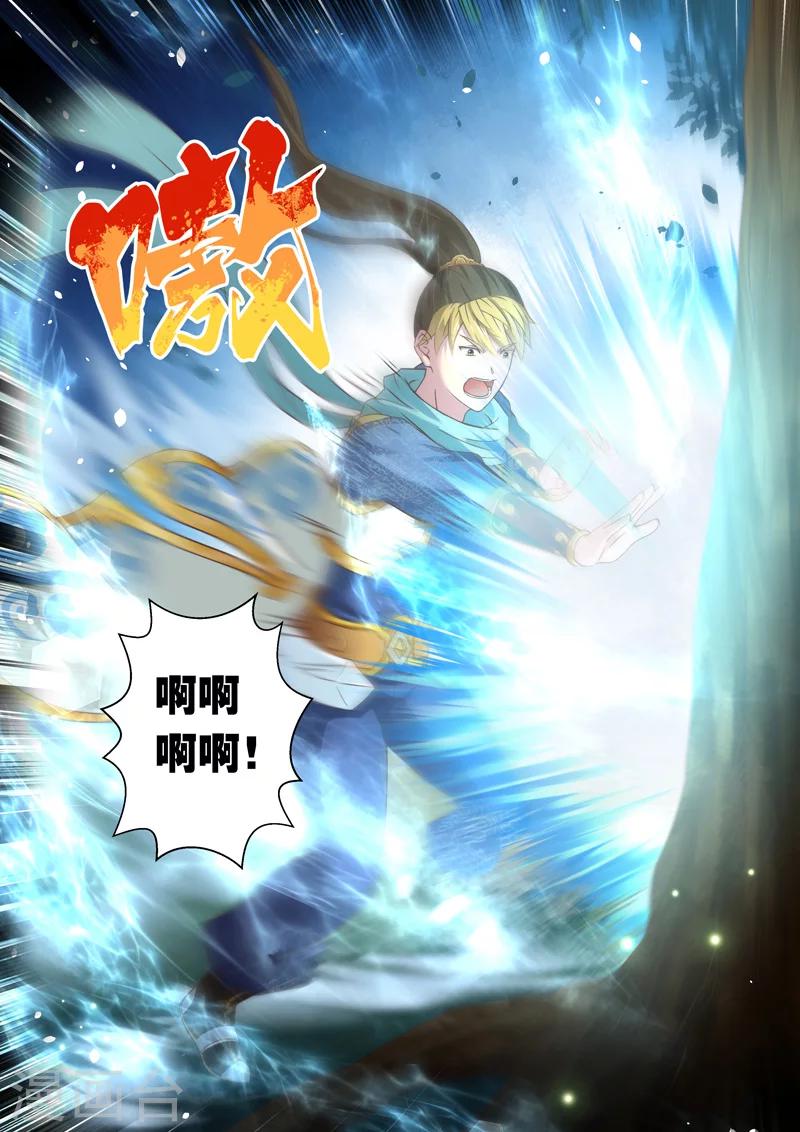 第90话 拜月夜会(8)-第91话