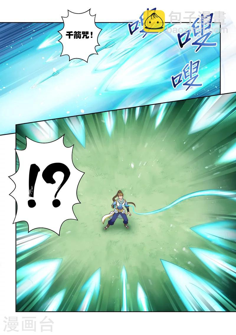 第94话 涅槃月滴(3)-第95话