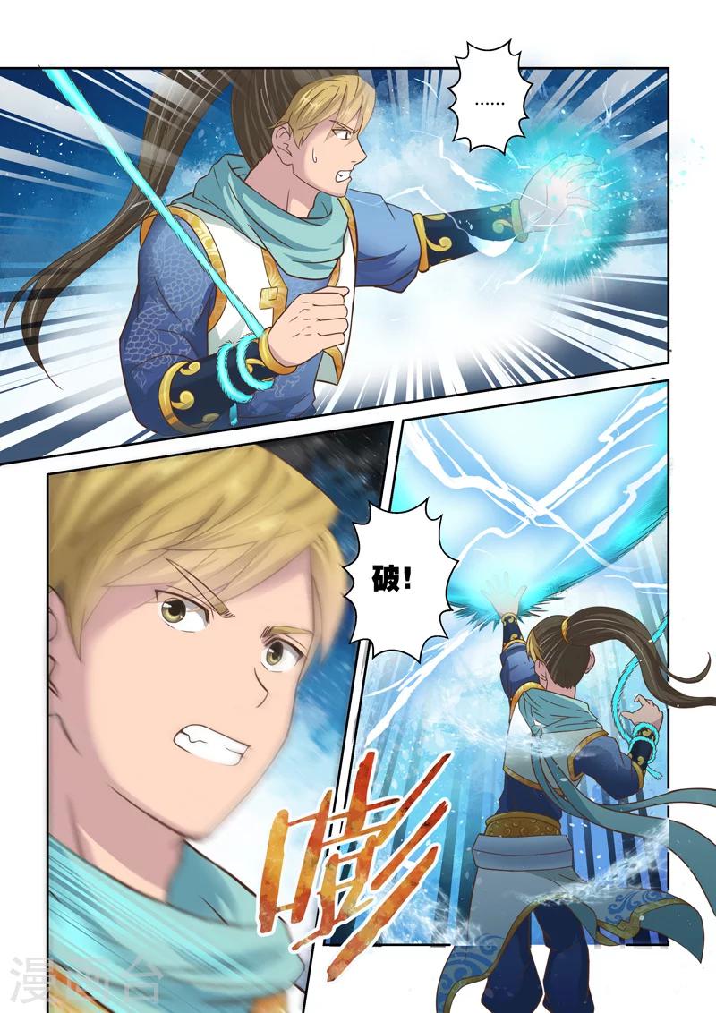 第94话 涅槃月滴(3)-第95话