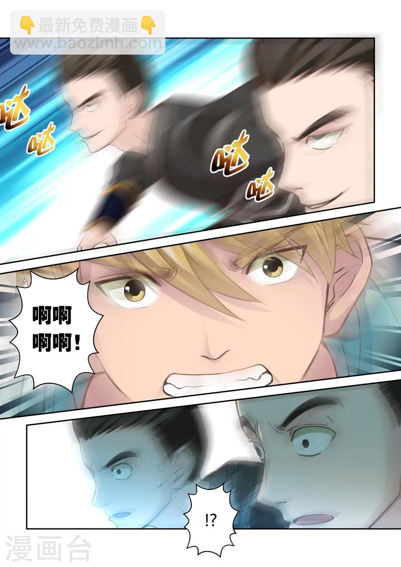 第94话 涅槃月滴(3)-第95话