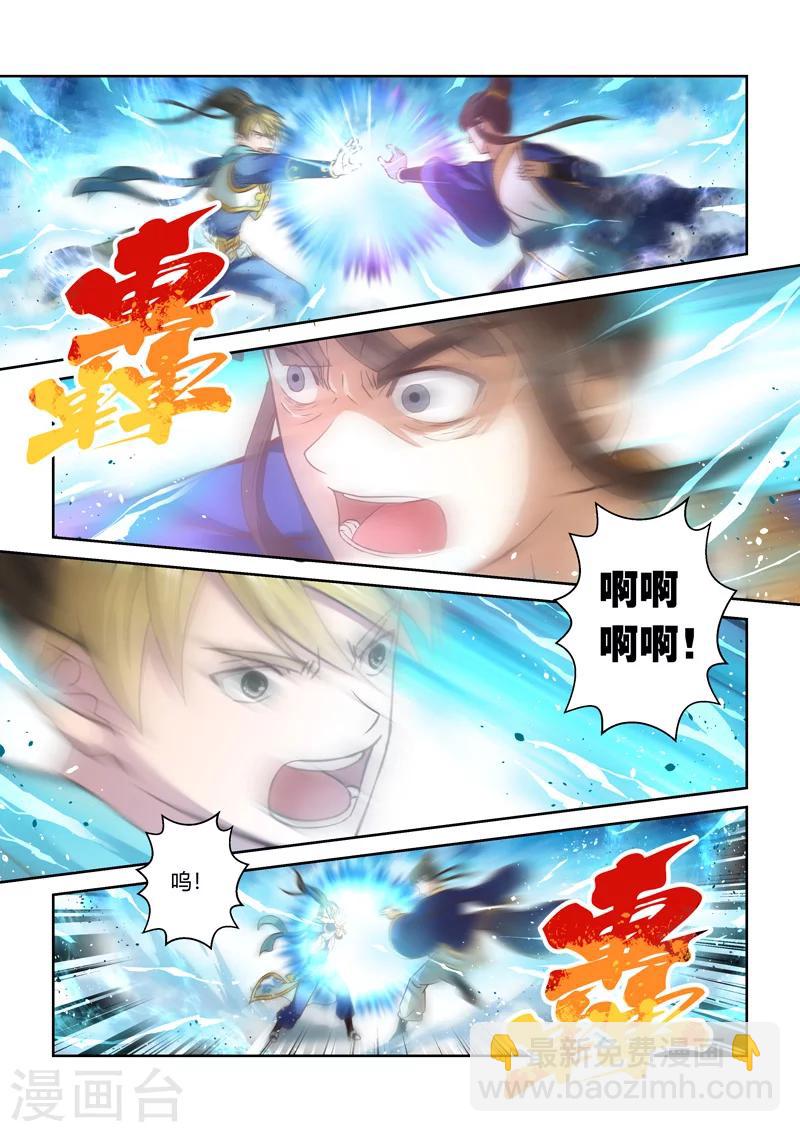 第96话 涅槃月滴(5)-第97话