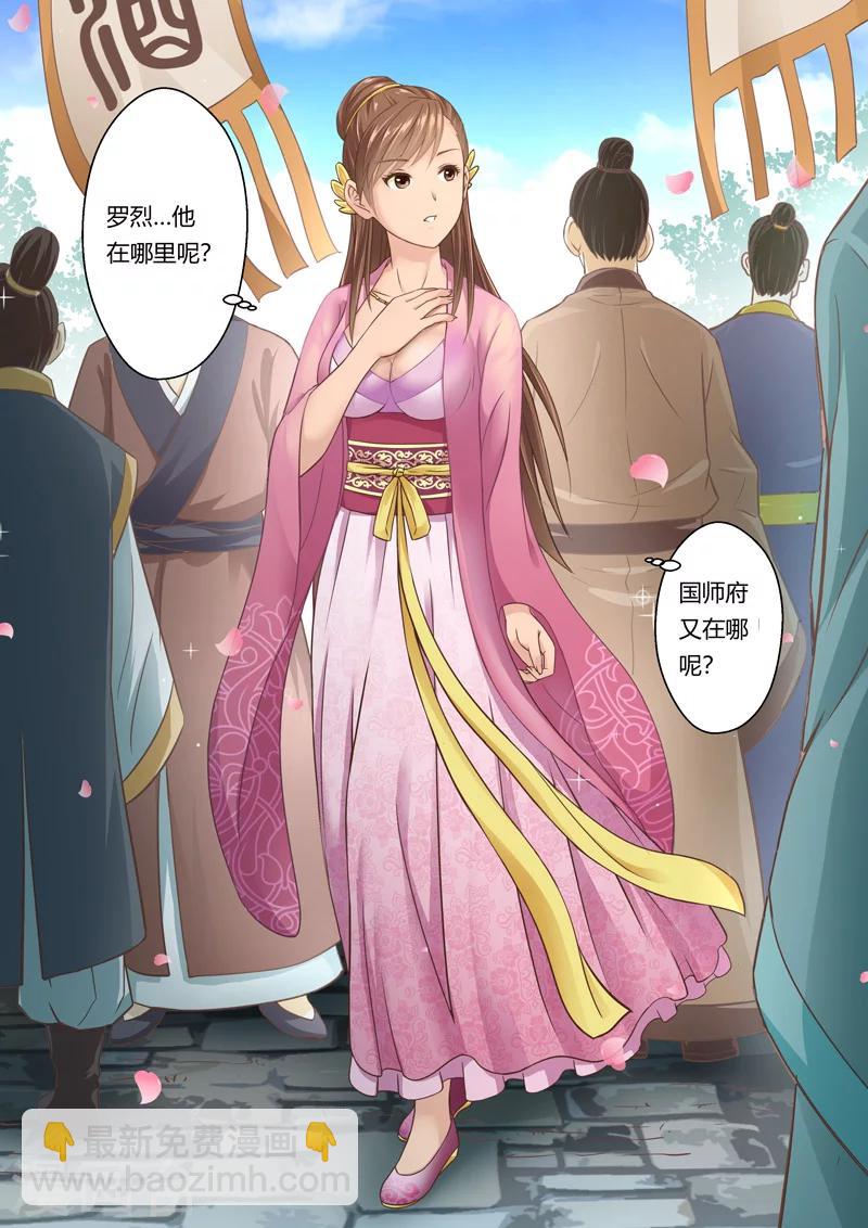 第98话 梵天商会(2)-第99话