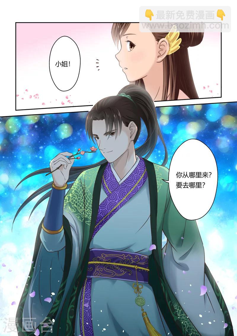 第98话 梵天商会(2)-第99话