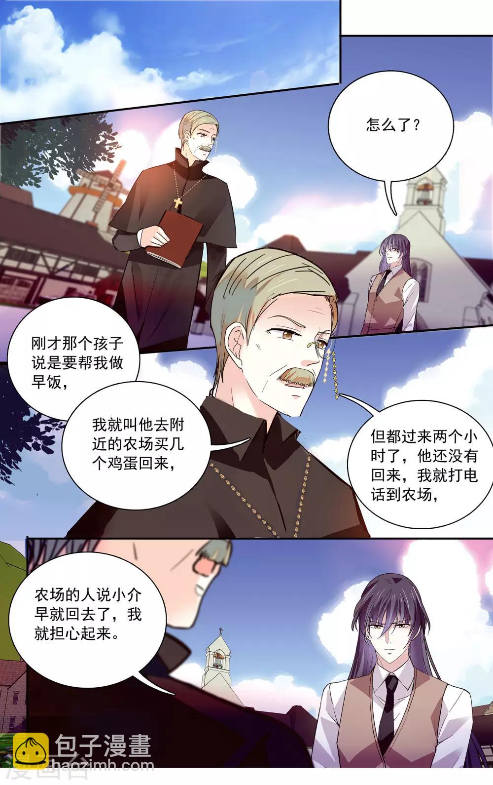 深海危情 - 第103話 自己挑的女人跪着也要寵下去 - 1