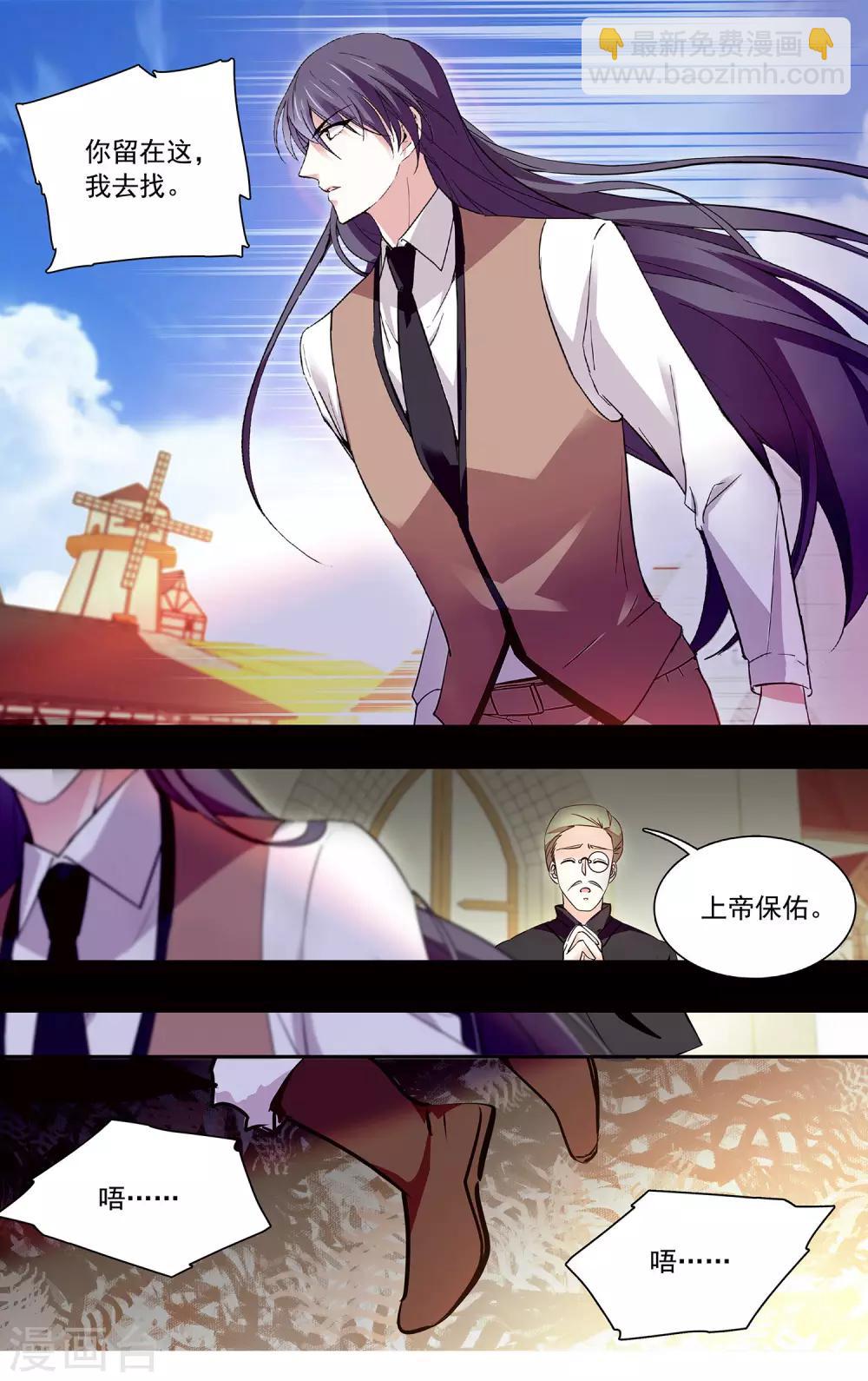 第103话 自己挑的女人跪着也要宠下去-第109话