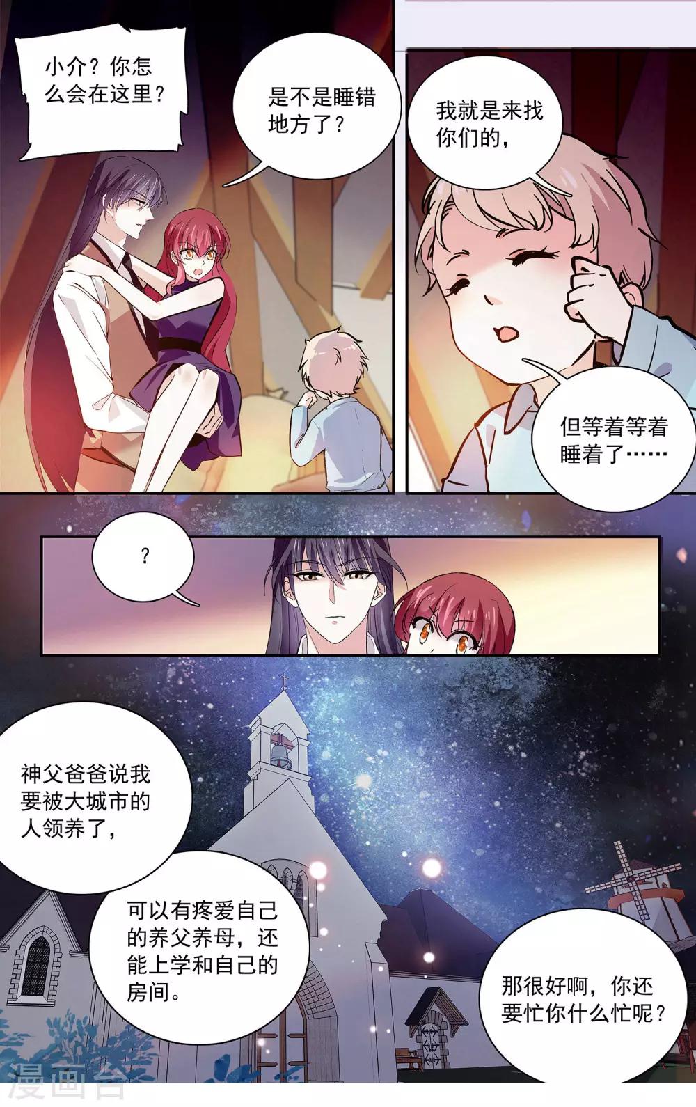 深海危情 - 第103話 自己挑的女人跪着也要寵下去 - 2