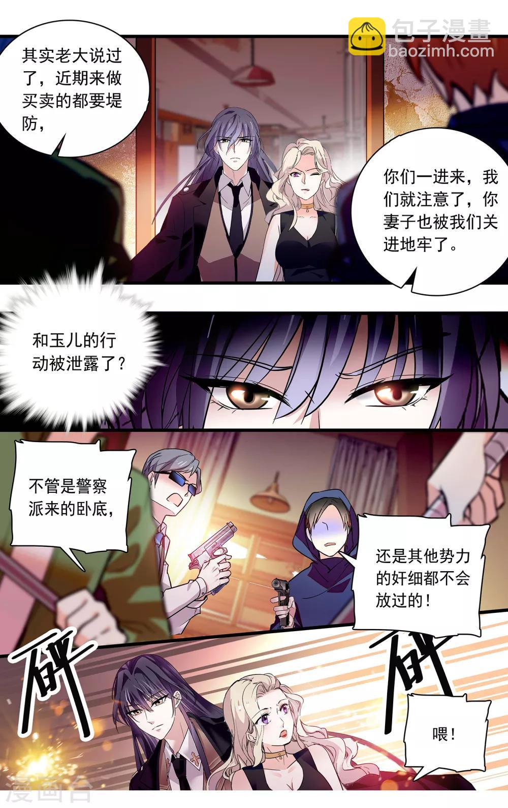 深海危情 - 第107話 我的女人可不是吃素的！ - 1