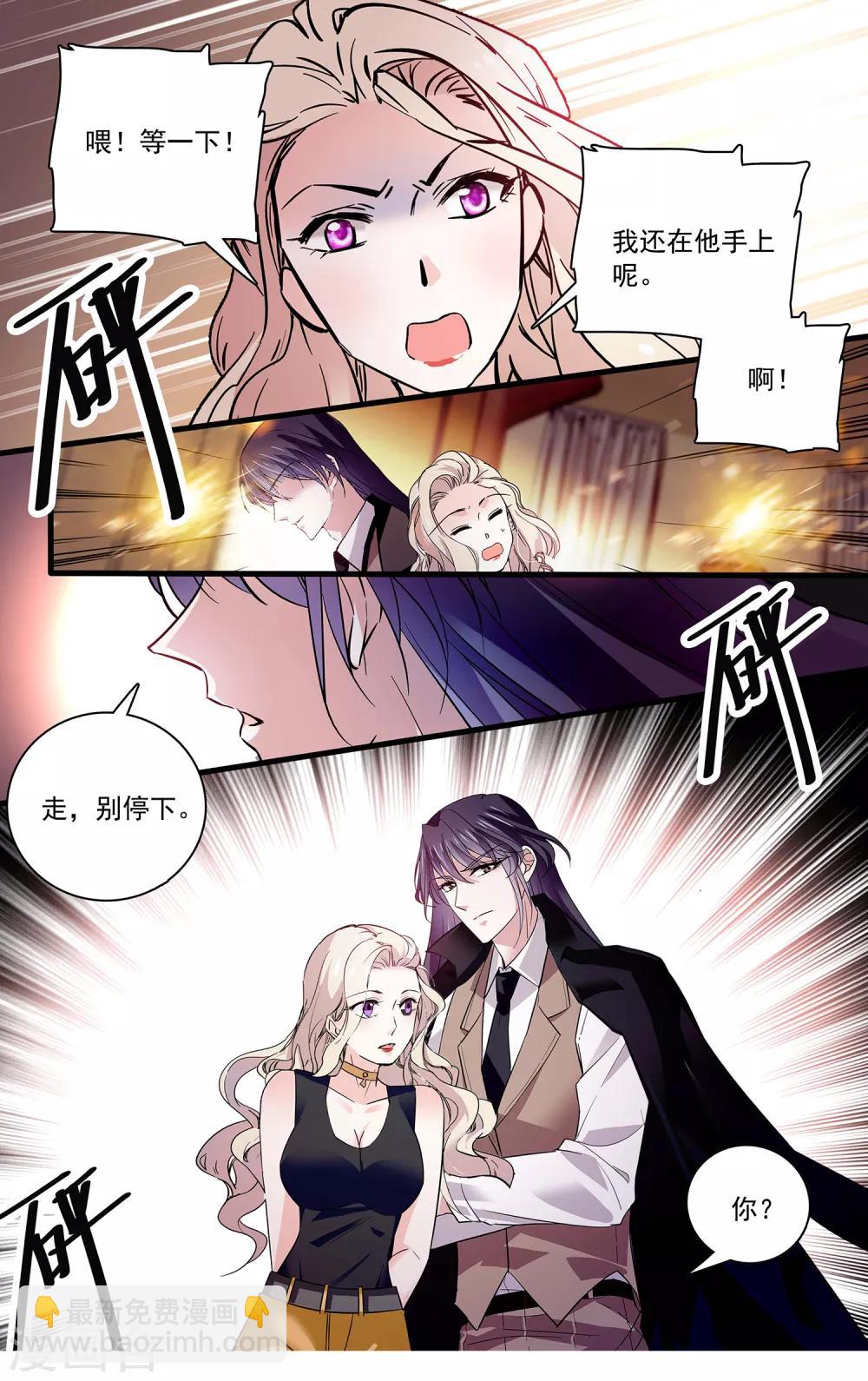 第107话 我的女人可不是吃素的！-第113话