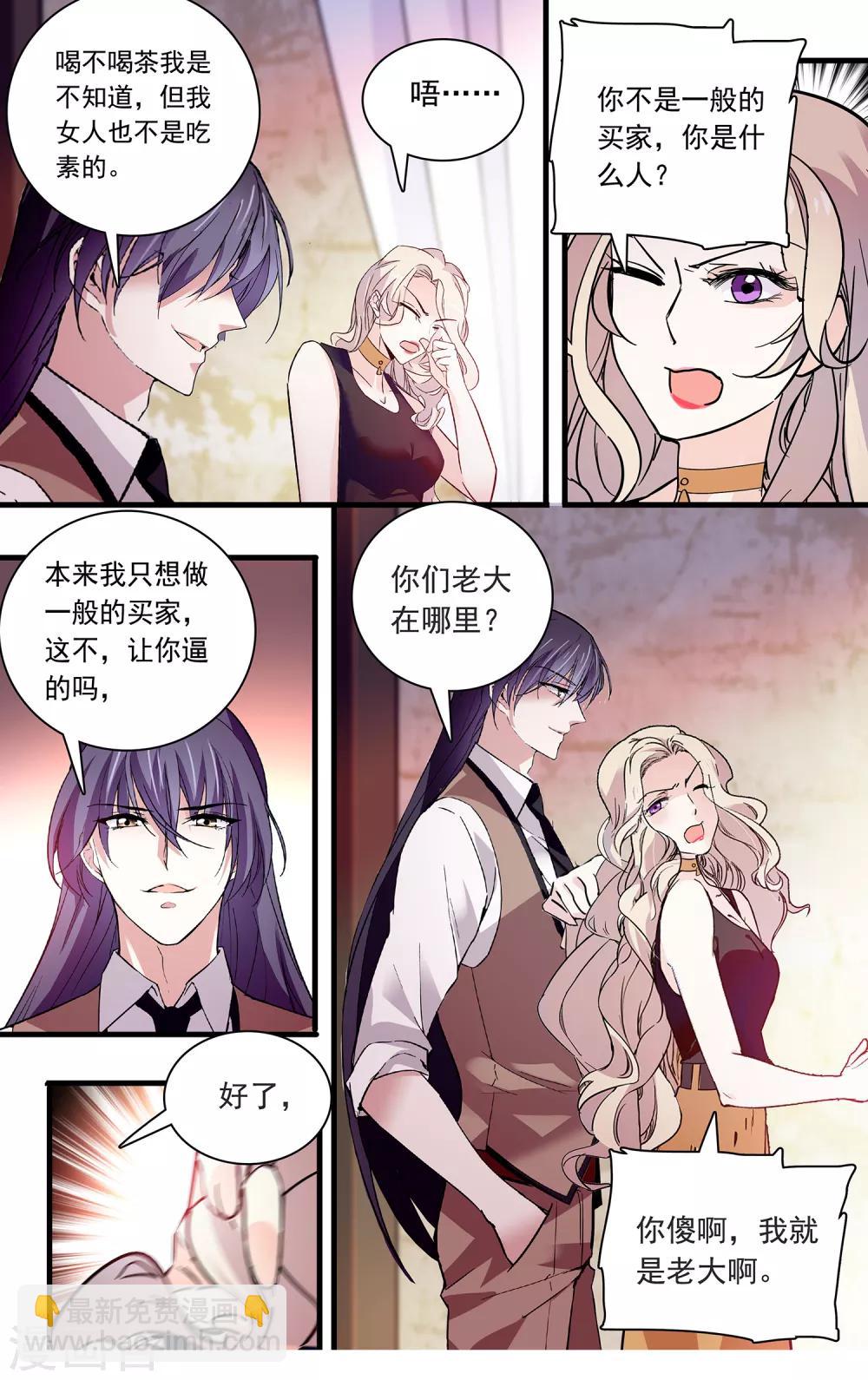 第107话 我的女人可不是吃素的！-第113话