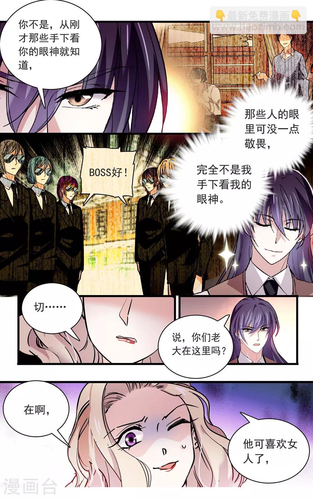 第107话 我的女人可不是吃素的！-第113话