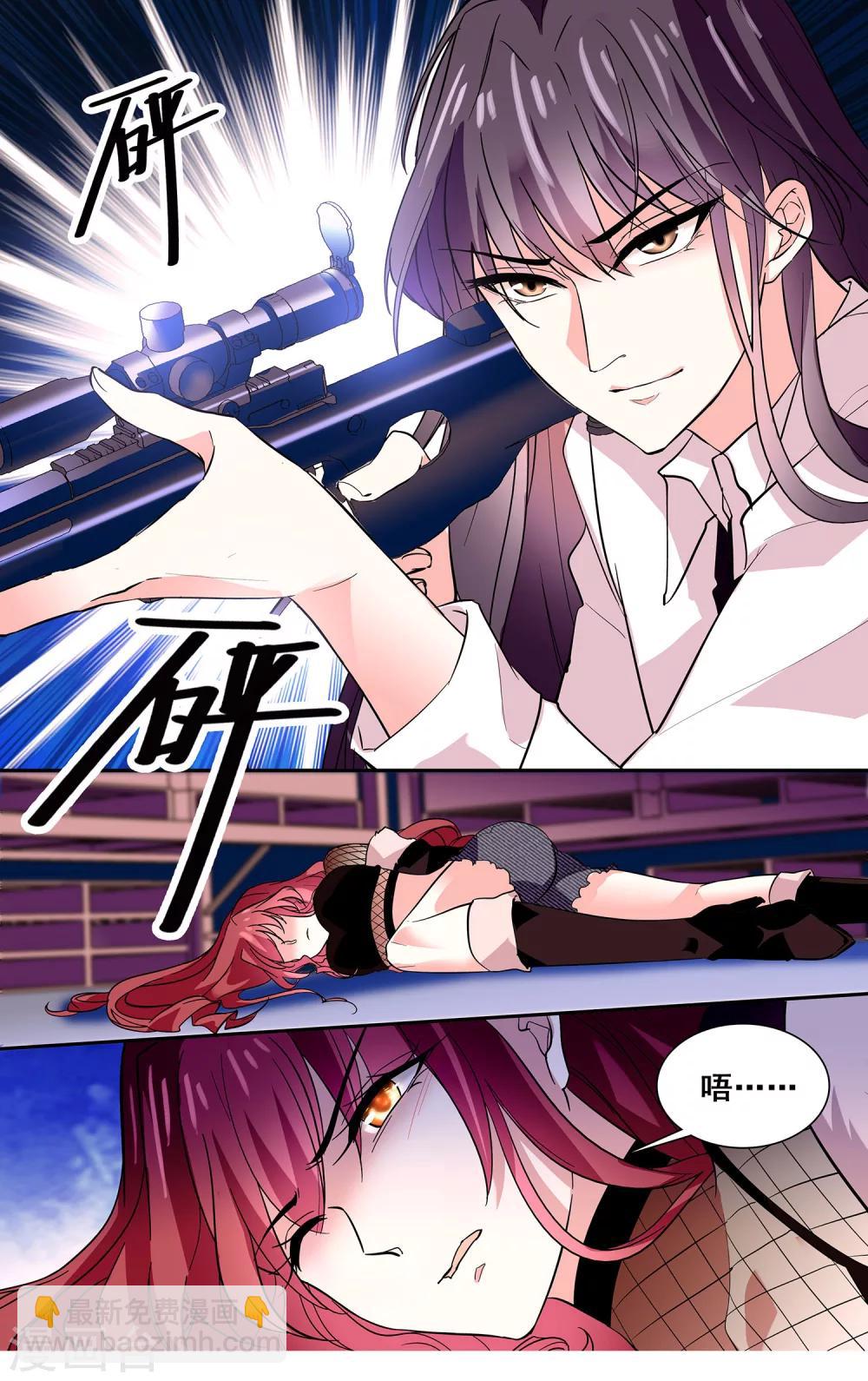 第12话 互探底细-第13话