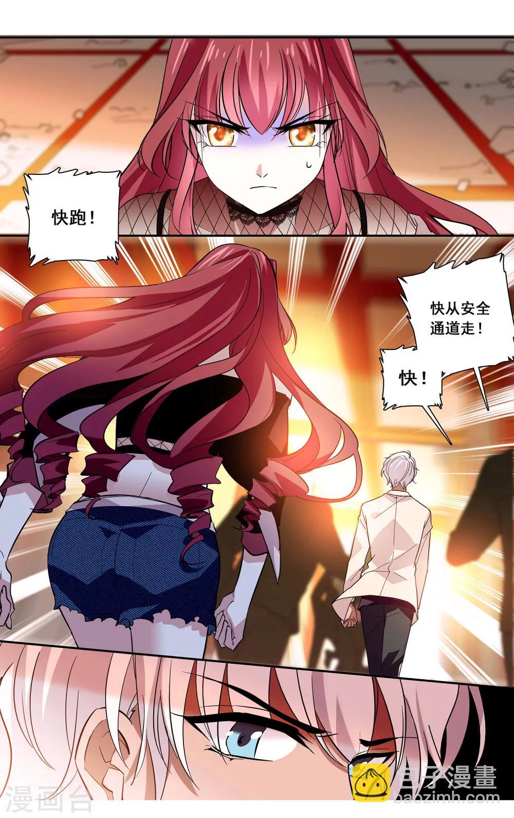 第12话 互探底细-第13话