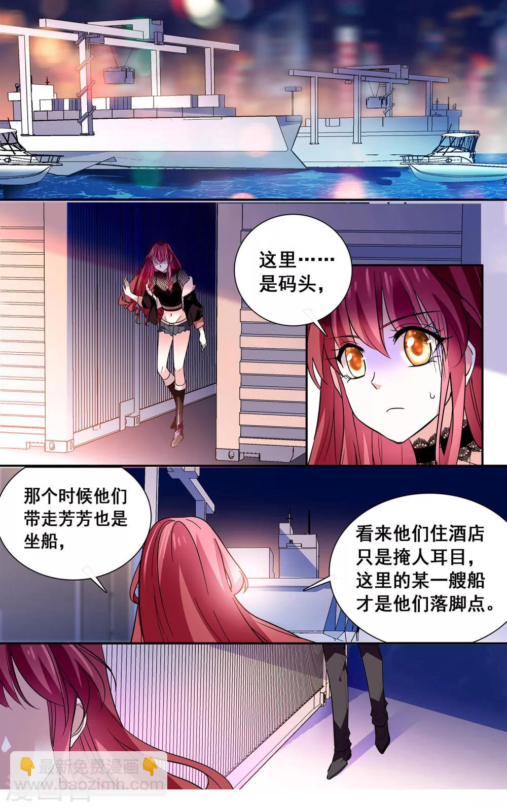 第12话 互探底细-第13话