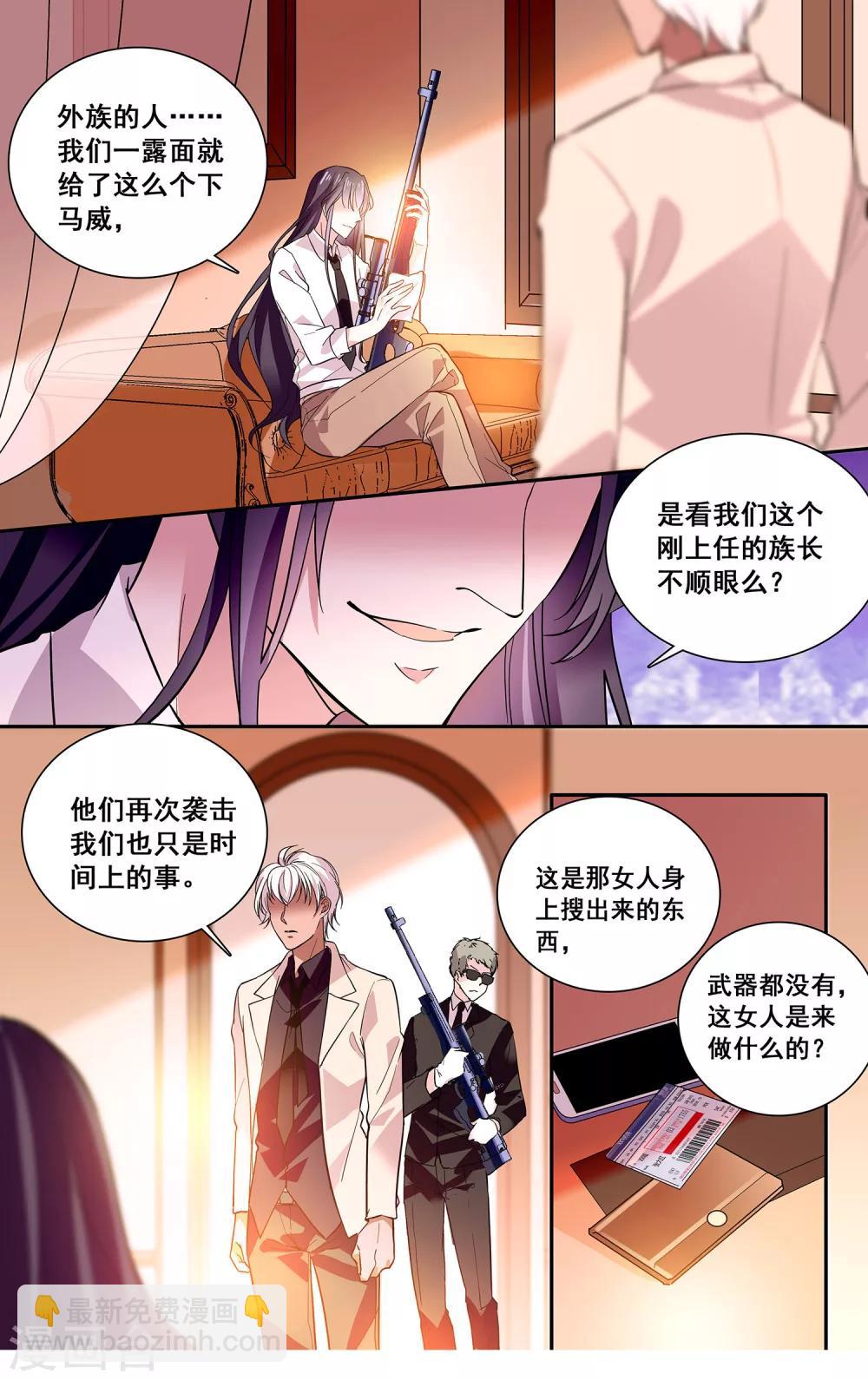 第12话 互探底细-第13话