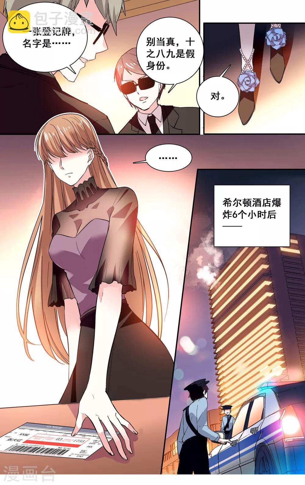 第12话 互探底细-第13话