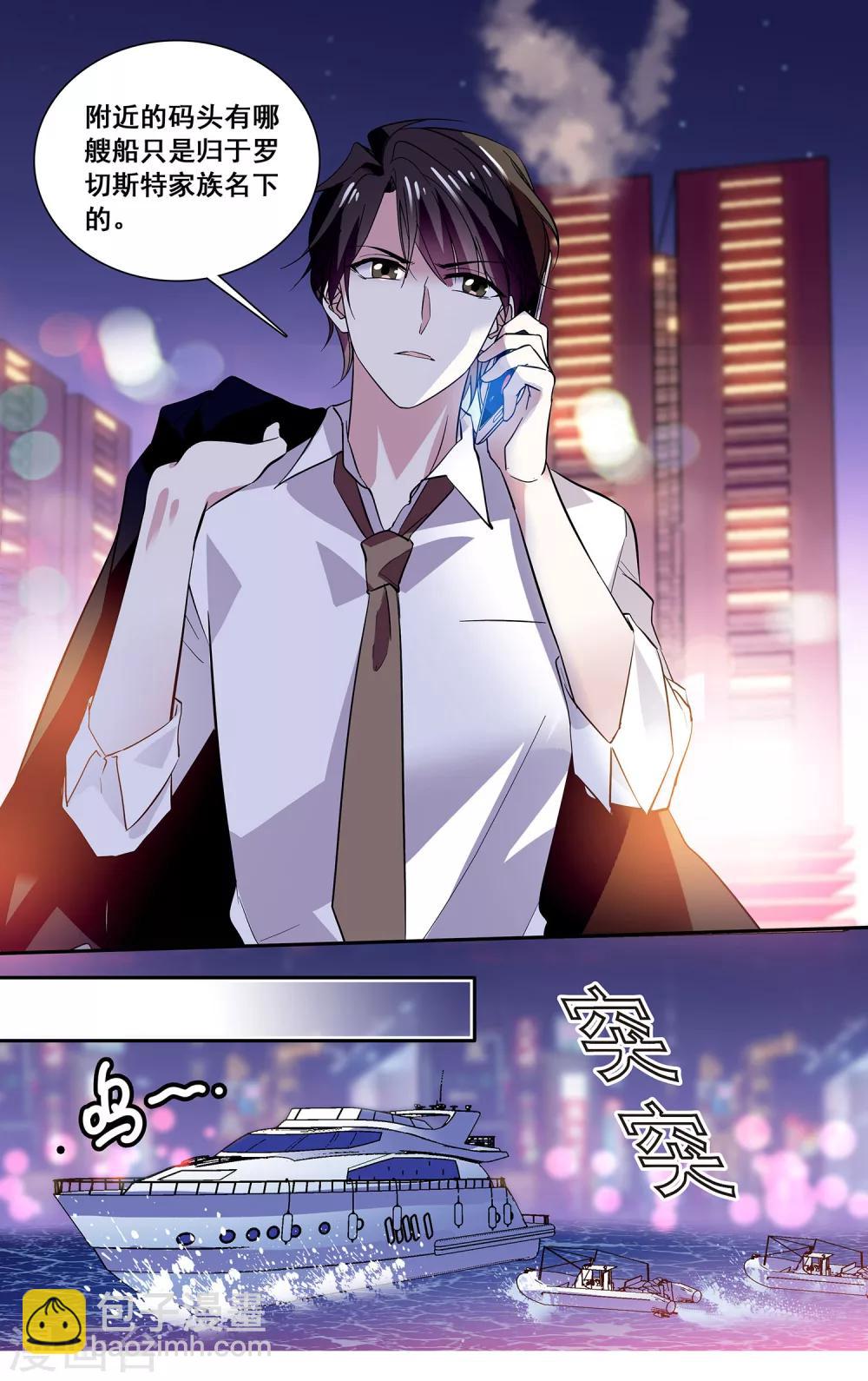 第12话 互探底细-第13话