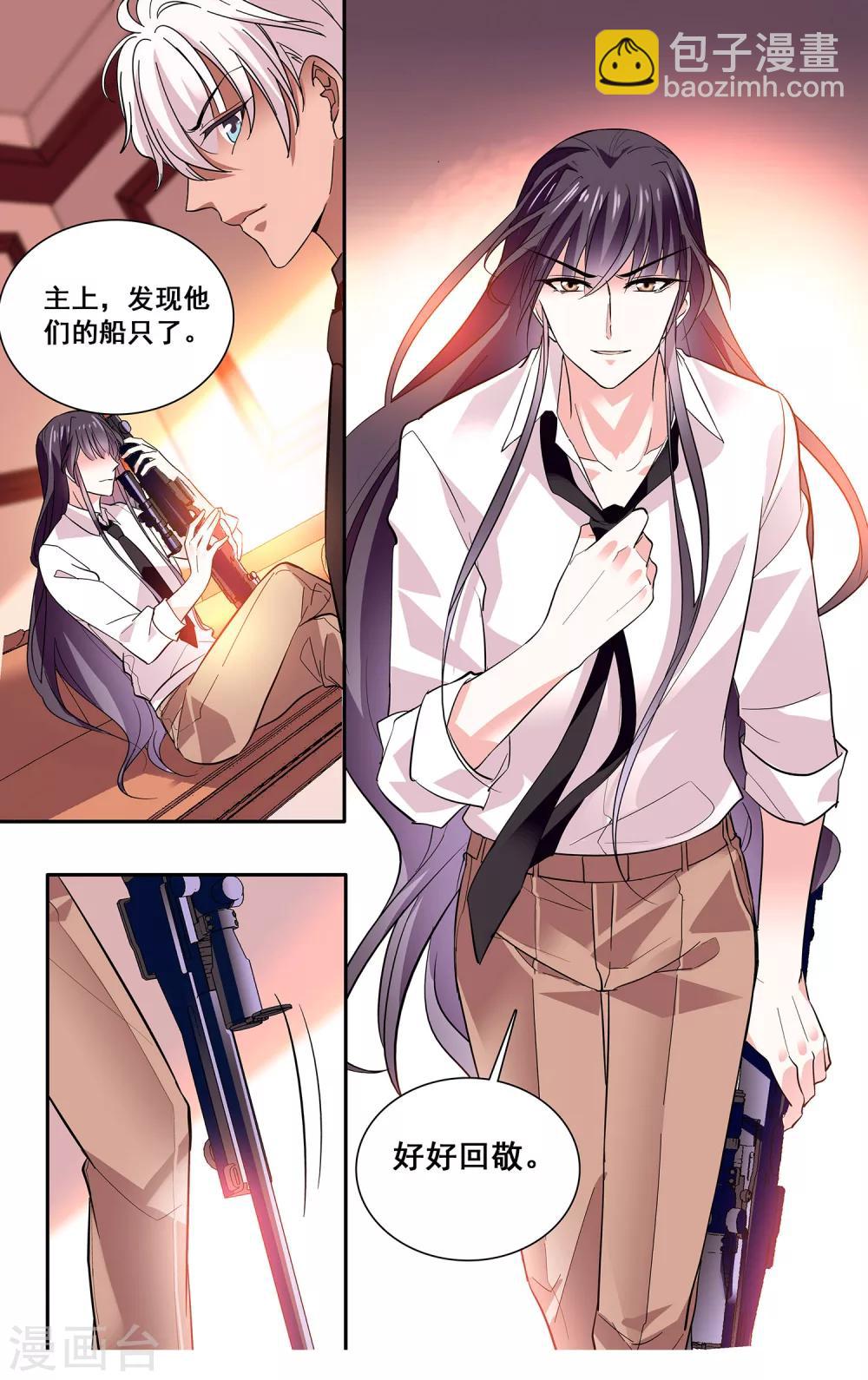 第12话 互探底细-第13话