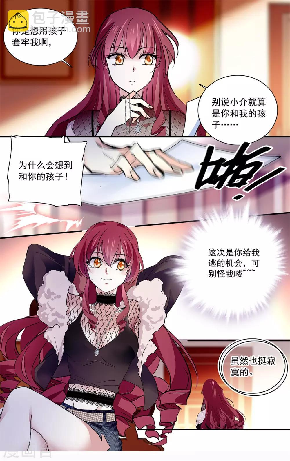 第117话 套牢-第123话