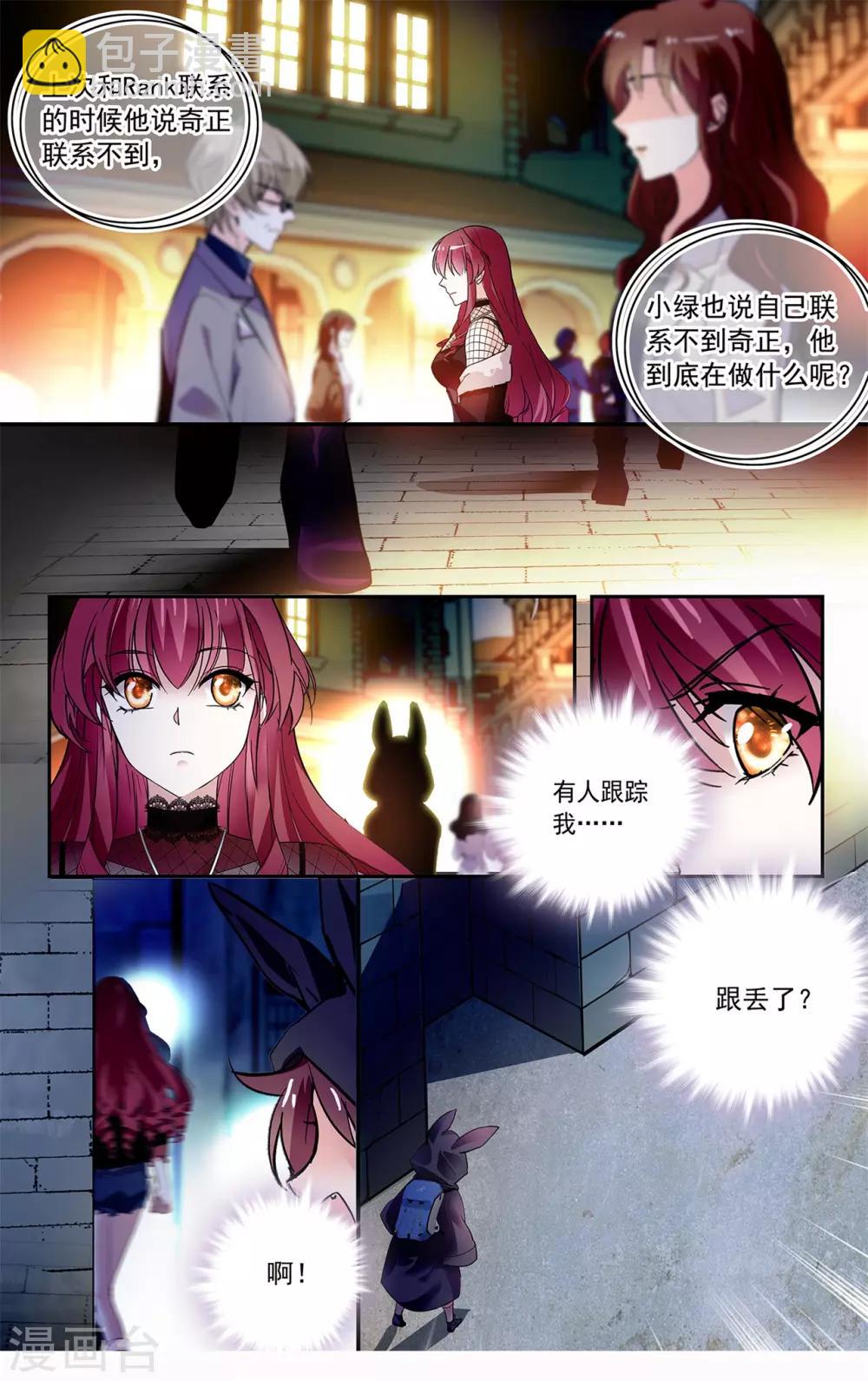 第117话 套牢-第123话