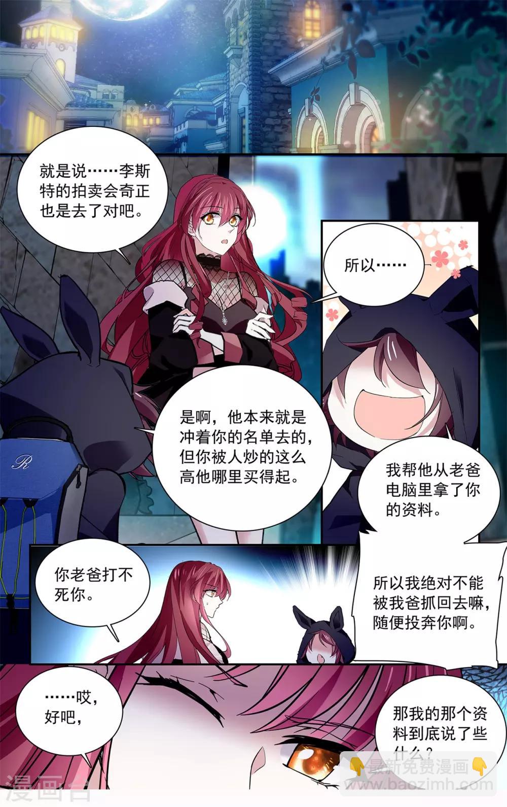 第117话 套牢-第123话