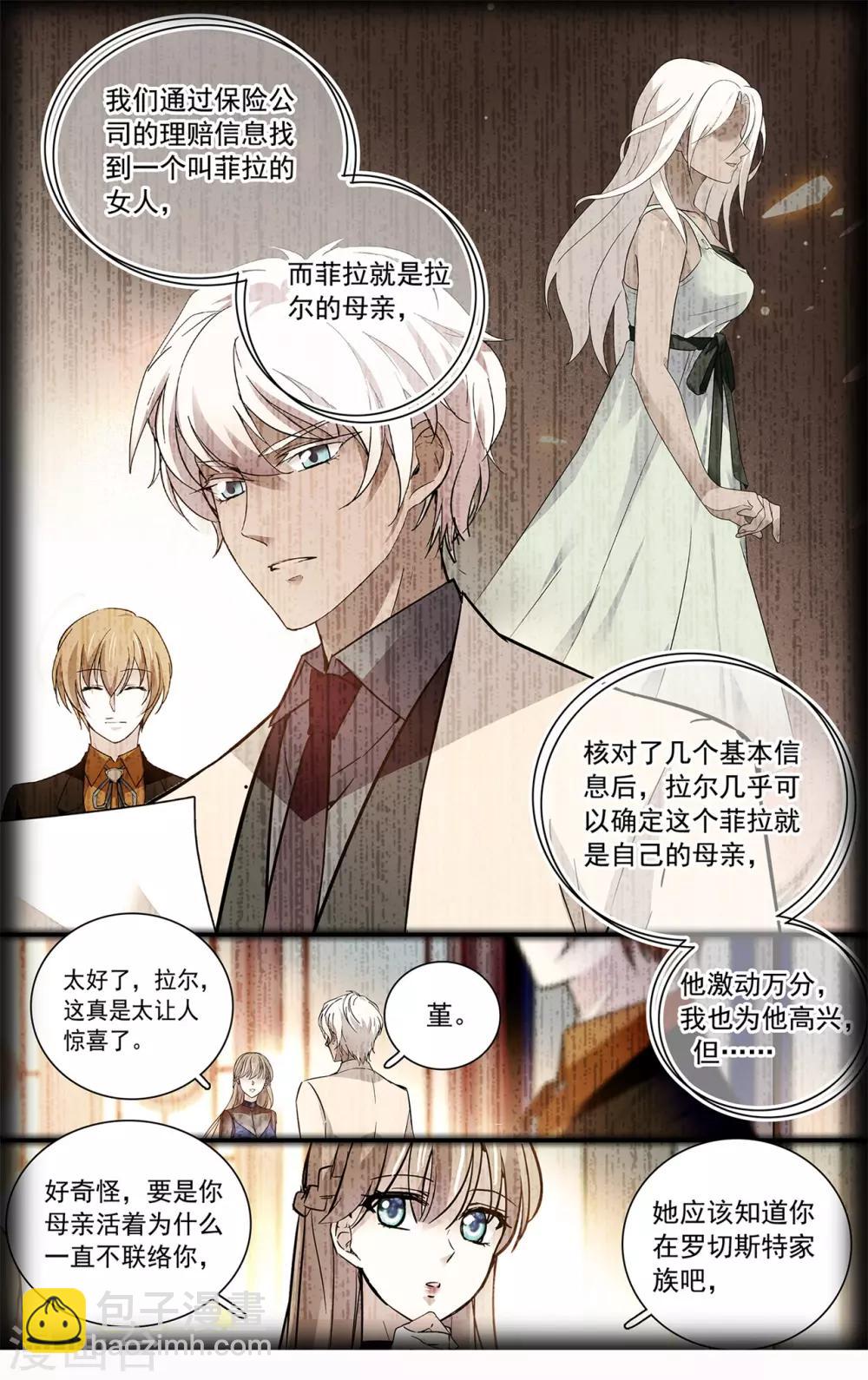 第119话 暧昧不清-第125话